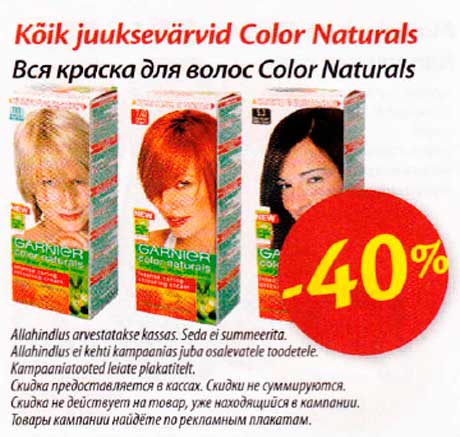 Вся краска для волос Color Naturals