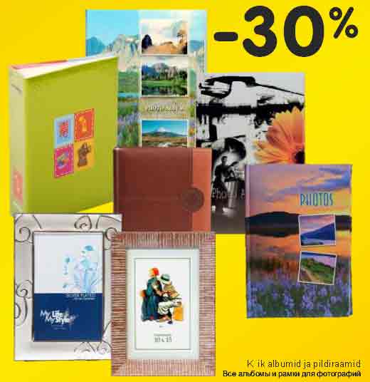 Все альбомы и рамки для фотографий -30%