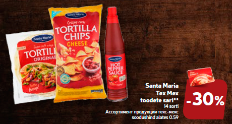 Ассортимент продукции текс-мекс  -30%