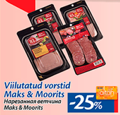 Нарезанная ветчина Maks & Moorits  -25%