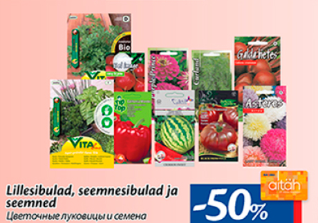 Цветочные луковицы и семена  -50%