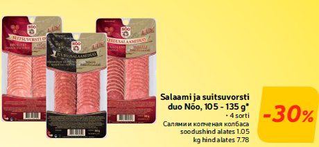 Салями и копченая колбаса  -30%