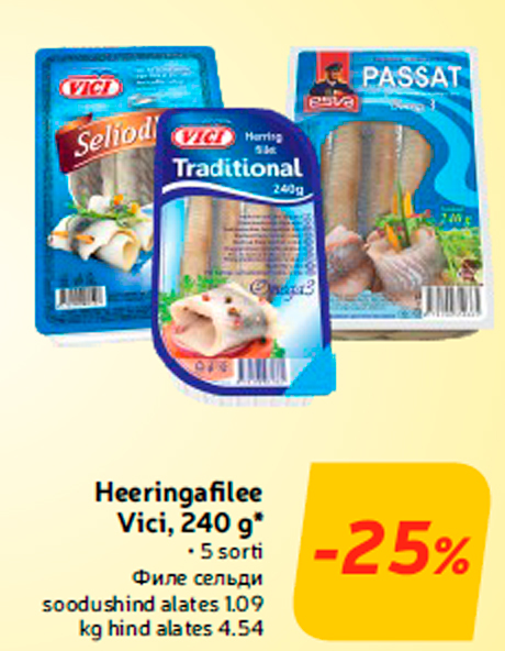 Филе сельди  -25%
