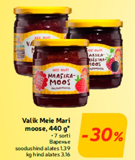 Варенье  -30%