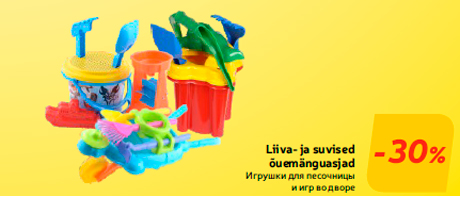 Liiva- ja suvised õuemänguasjad  -30%
