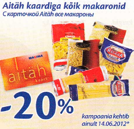 С карточкой Aitäh все макароны 