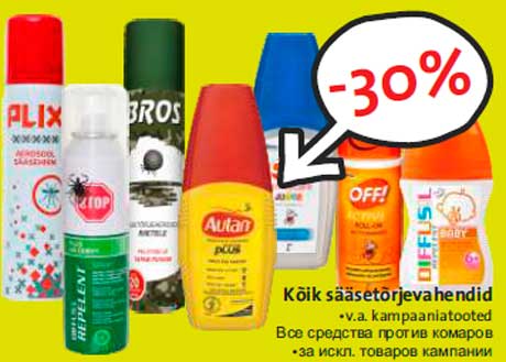 Все средства против комаров  -30%