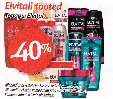 Товары Elvital -40%