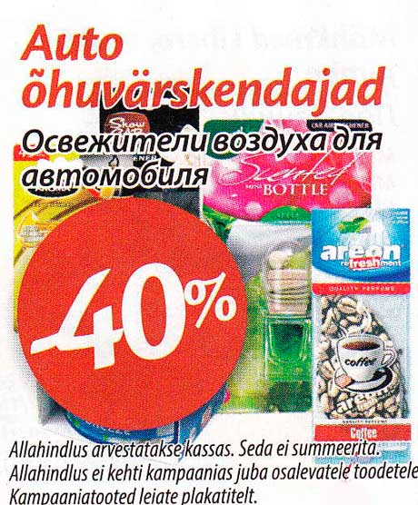 Освежители воздуха для автомобиля -40%