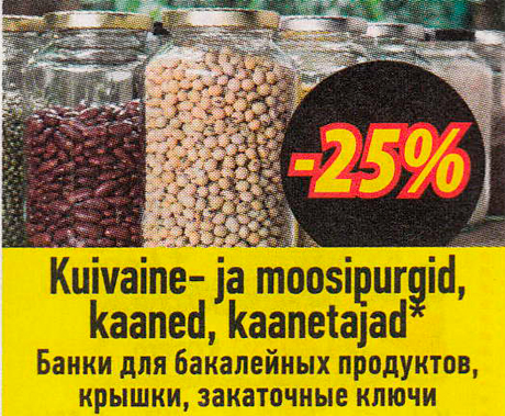 Банки для бакалейных продуктов, крышки, закаточные ключи  -25%