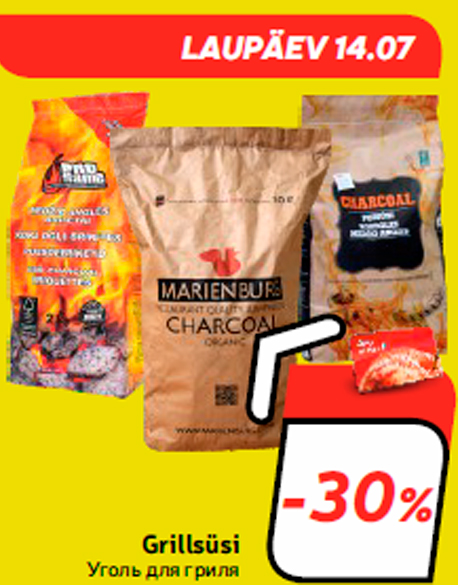 Уголь для гриля -30%