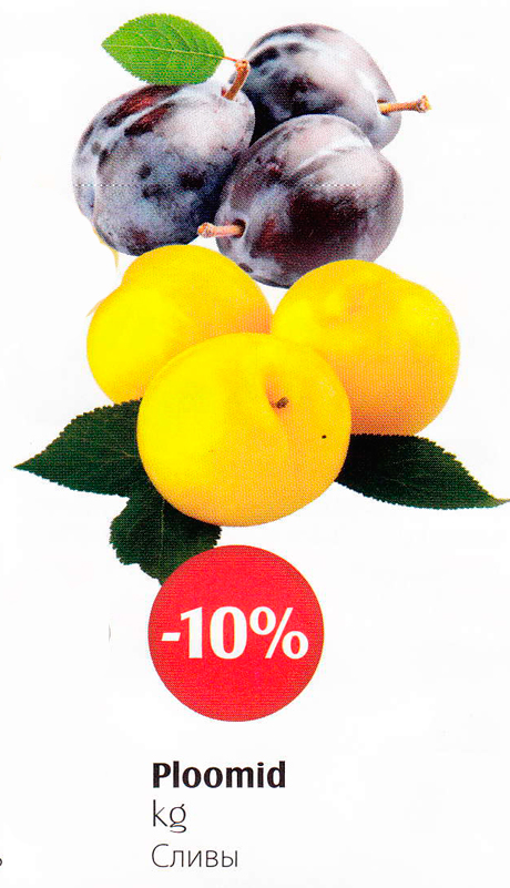 Сливы  - 10%
