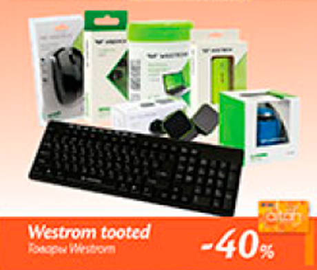 Товары Westrom  -40%