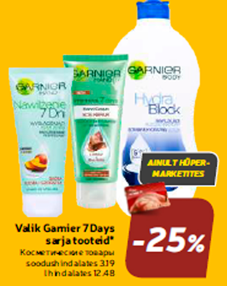 Косметические товары  -25%
