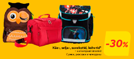 Сумки, рюкзаки и чемоданы  -30%