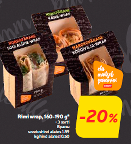 Врапы  -20%