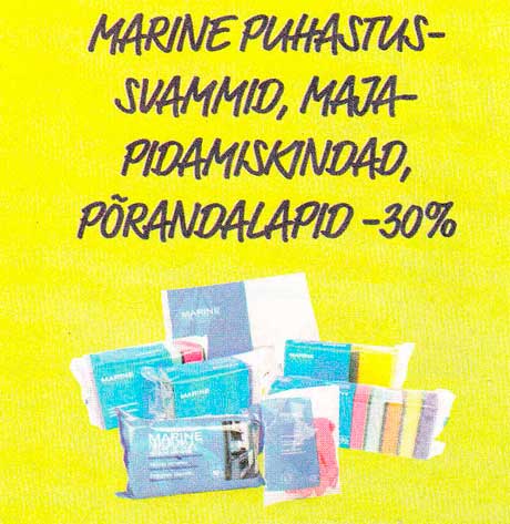 Чистящие губки, хозяйственные перчатки, половые тряпки Marine -30%