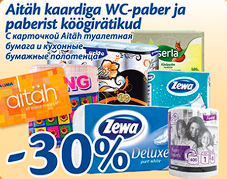 Aitäh kaardiga WC-paber ja paberist köögirätikud  -30%