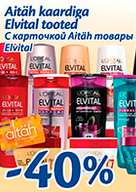Aitäh kaardiga Elvital tooted  -40%
