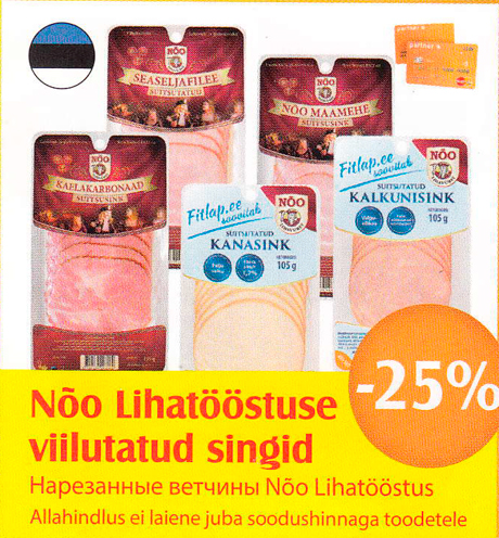 Нарезанные ветчины Nõo Lihatööstus  -25%