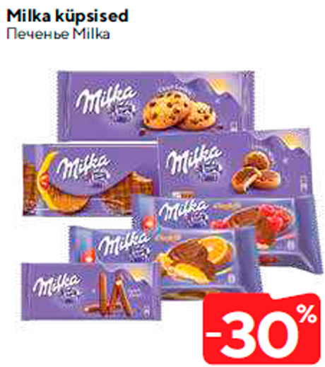 Печенье Milka  -30%