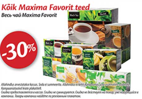 Весь чай  Maxima Favorit  -30%