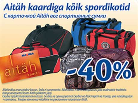 С карточкой Aitäh все спортивные сумки -40%