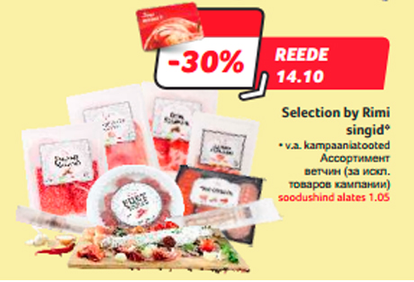 Ассортимент ветчин  -30%
