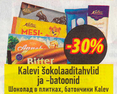 Шоколад в плитках, батончики Kalev -30%