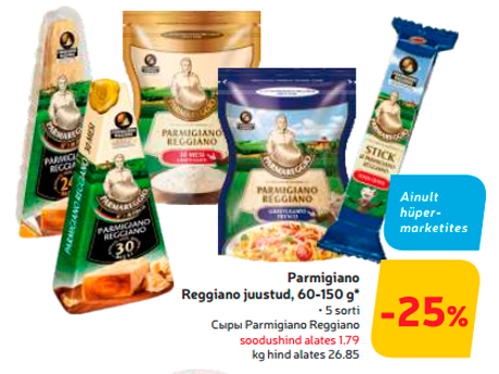Сыры Parmigiano Reggiano  -25%