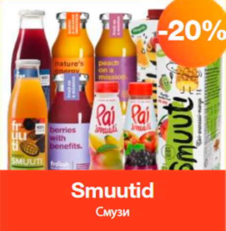 Смузи  -20%