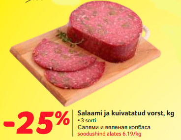 Салями и вяленая колбаса -25%
