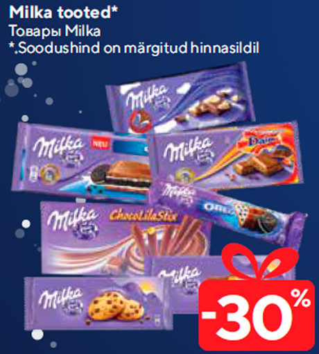 Товары Milka  -30%