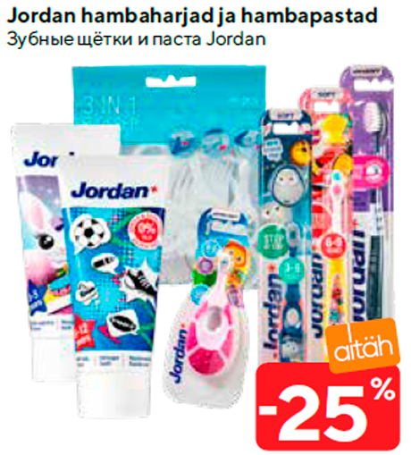 Зубные щётки и паста Jordan  -25%