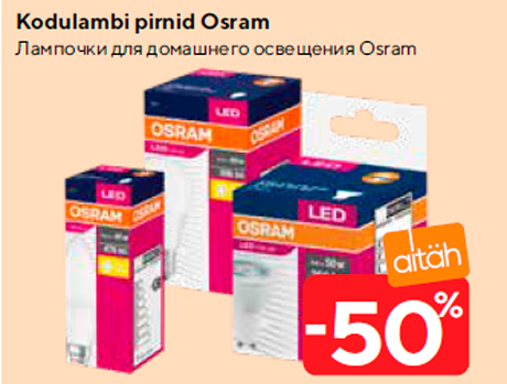 Лампочки для домашнего освещения Osram  -50%