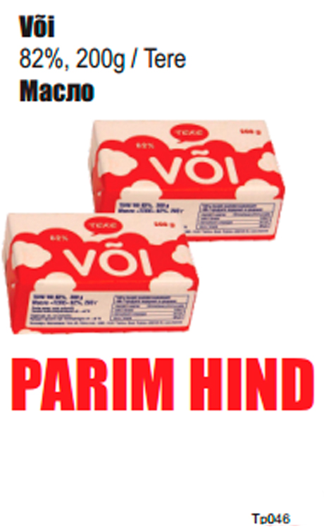 Või 82%, 200g / Tere  - PARIM HIND
