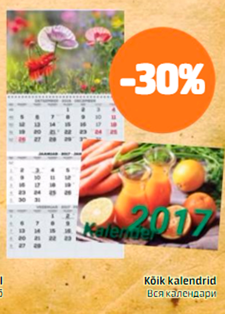 Все календари   -30%