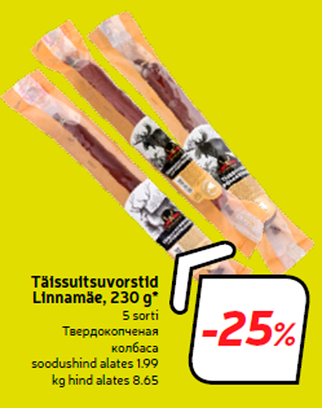 Твердокопченая колбаса  -25%