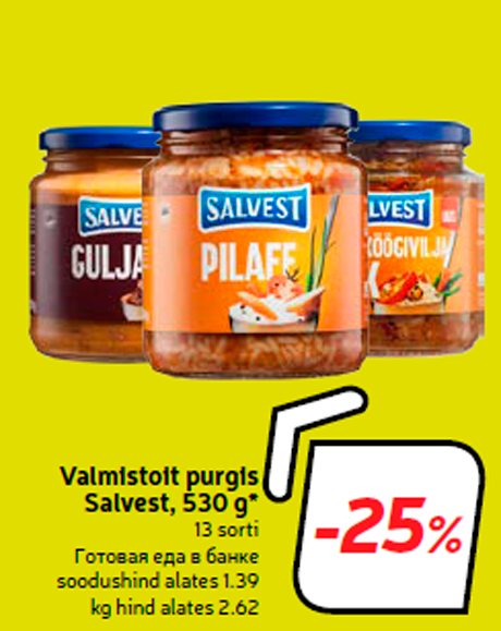 Готовая еда в банке  -25%