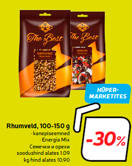 Семечки и орехи  -30%