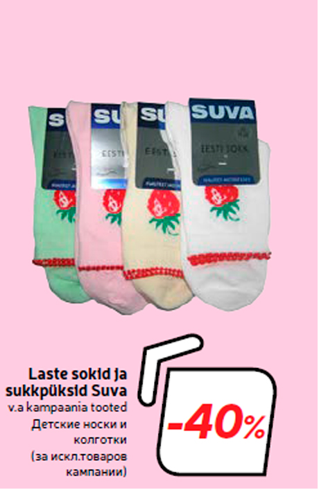 Laste sokid ja sukkpüksid Suva -40%