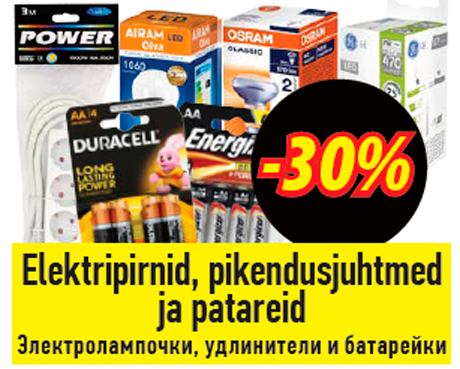 Электролампочки, удлинители и батарейки  -30%