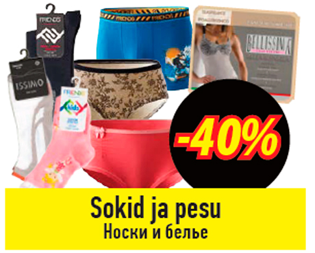 Носки и белье   -40%