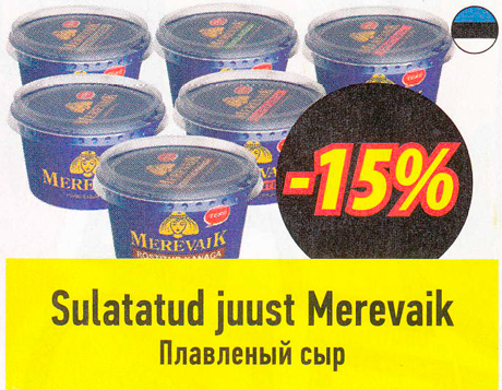 Sulatatud juust Merevaik  -15%