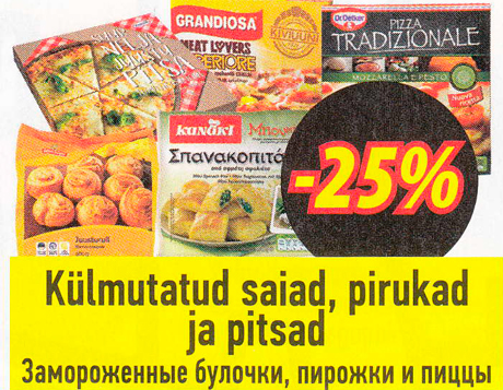 Замороженные булочки, пирожки и пиццы  -25%
