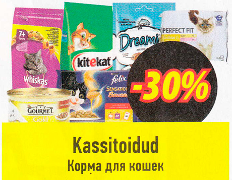 Корма для кошек  -30%