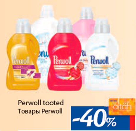 Tовары Perwoll -40%