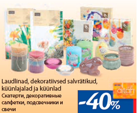 Скатерти, декоративные салфетки, подсвечники и свечи -40%