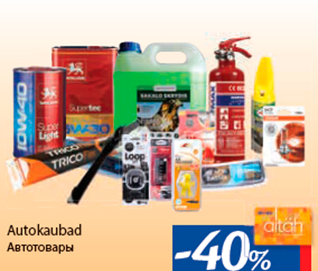 Автотовары -40%