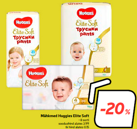 Подгузники Huggies Elite Soft -20%